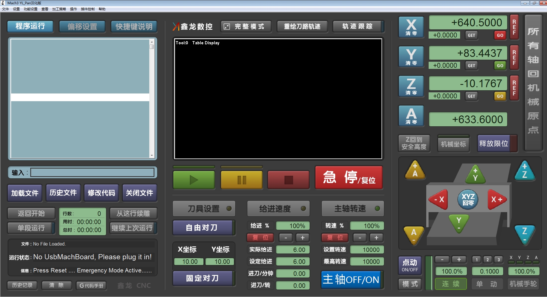 Mach3 软件 非公开